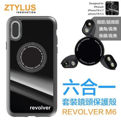 Ztylus Revolver 磁吸 可旋轉式 6合1 鏡頭 手機殼 微距 廣角 魚眼 長焦 iPhone X iX