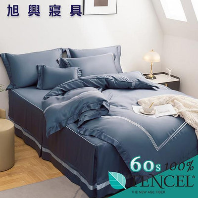 【旭興寢具】TENCEL100%60支義大利 素色天絲萊賽爾纖維 加大6x6.2尺 舖棉床罩舖棉兩用被七件式組-藏青藍