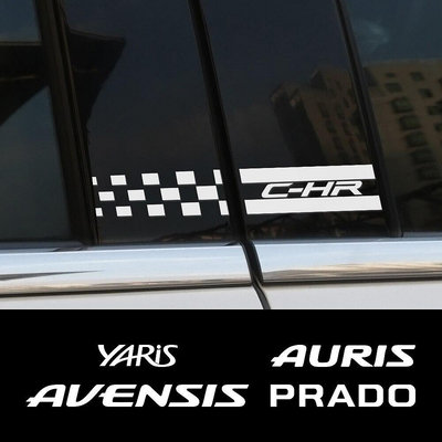 汽車B柱貼紙  防刮白色貼紙 豐田普拉多 Yaris CHR Prius 4WD-極致車品店