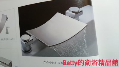 【BETTY衛浴精品館】BACHOR SY-3-1042 浴缸龍頭(三件)，火紅登場囉~^^