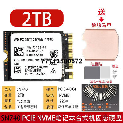 WD西數SN740 512G 1TB 2T 2230 PCIE  NVME筆電桌機固態硬碟