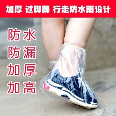 【熱賣精選】下雨天用的兒童一次性防水鞋套防滑雨鞋靴套防雨學生戶*特價
