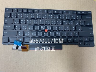 台北光華商場 現貨 LENOVO 聯想 ThinkPad T480S 鍵盤 L380 原廠中文鍵盤 T490 鍵盤