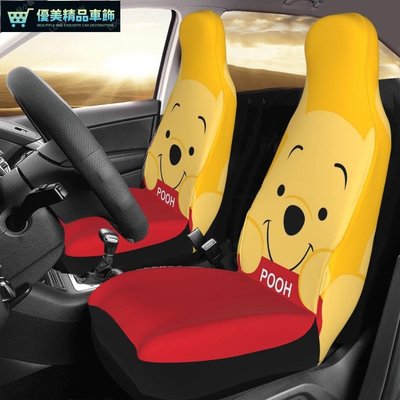 Winnie 四季通用坐墊護罩汽車座套內飾配件-優美精品車飾