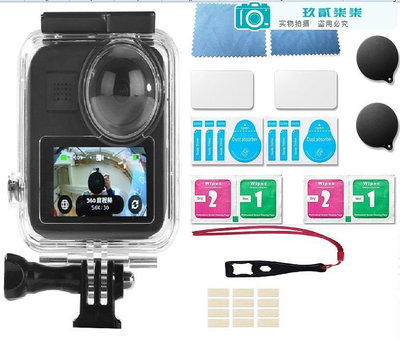 【精選好物】適GoPro MAX 360度全景相機防水保護殼潛水殼運動相機保護殼配件