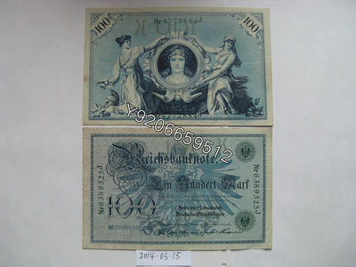 德國1908年100馬克（藍號碼） 錢鈔 紙鈔 收藏鈔【大收藏家】1402