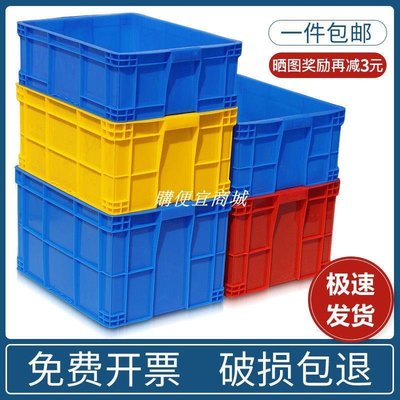 [現貨]周轉箱加厚塑料箱大號帶蓋物流箱膠框長方形儲物收納箱養龜膠箱 促銷