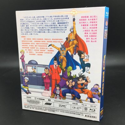 BD藍光碟 高清動漫 龍珠超 超級英雄 七龍珠超 布羅利 續 1碟盒裝