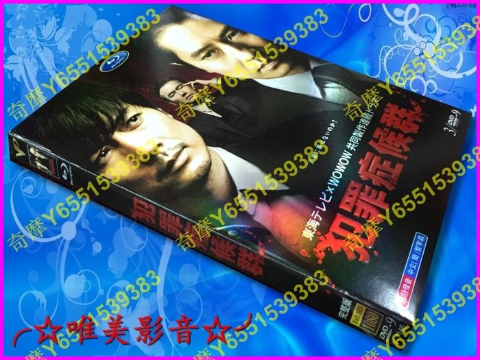 35 Off Dvd Box 6枚組 犯罪症候群 日本映画 Csjla Pe