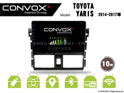 音仕達汽車音響 CONVOX 豐田 YARIS 14-17年 10吋安卓機 8核心 2G+32G 八核心 4G+64G