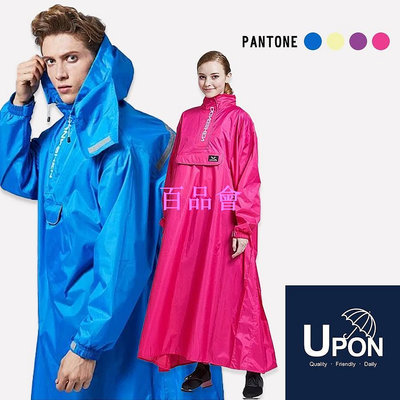 【百品會】 UPON雨衣-快速出貨/外送員必備太空型套頭雨衣 最新旅行者雨衣 時尚套頭式連身 雨衣 背包客專用