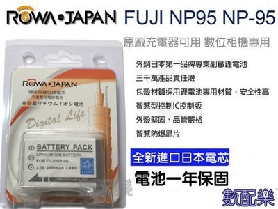 數配樂 ROWA FUJIFILM NP95 NP-95 專用 鋰電池 X30 X70 X100 F30 F31fd