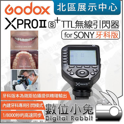 數位小兔【 Godox 神牛 XProIIS+ 牙科版 TTL無線引閃器 適 Sony 】XPro II S+ 遙控器