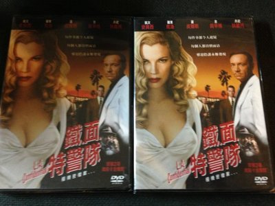 (全新未拆封)鐵面特警隊 L. A. CONFIDENTIAL DVD(得利公司貨)