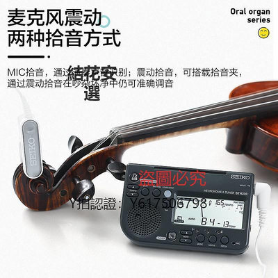 調音器 Seiko工管樂調音器小提琴電子校音器專用薩克斯古箏通用節拍器