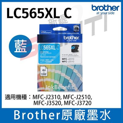 【單色】Brother LC565XL C/M/Y 原廠盒裝 彩色高容量 墨水匣
