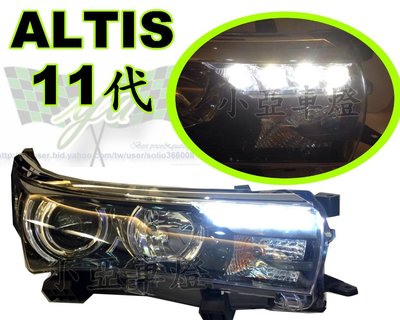 小亞車燈╠  ALTIS 11代 14 15 2014 年 Z版 LED 魚眼 大燈 送 55W HID一組+免安裝費