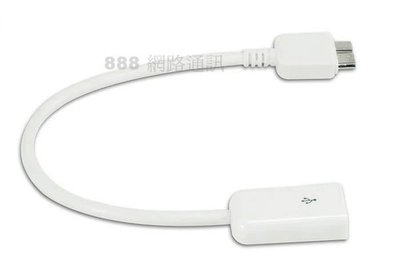 Samsung Galaxy Note 3 N9000 專用 OTG 資料連接線/USB OTG Host/USB連接器