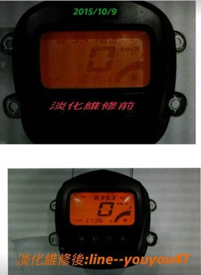 QC CUXI 山葉機車液晶碼表專用  偏光片 偏光膜，裁切好，三片一組上下偏光(50%下偏光+擴散片)