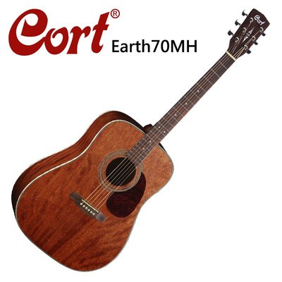 CORT Earth70-MH嚴選桃花心木單板木吉他