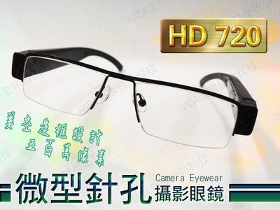 ☆免運費☆最新第7代HD720P眼鏡 針孔 攝影機 錄影 拍照 行車紀錄 器 檢舉達人 勝 M1 M2