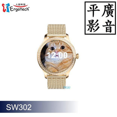 平廣 送袋 人因 ERGOLINK SW302 時尚晶鑽鋯石智慧通話腕錶 高貴金 金色 鋯石 另售SW300 237