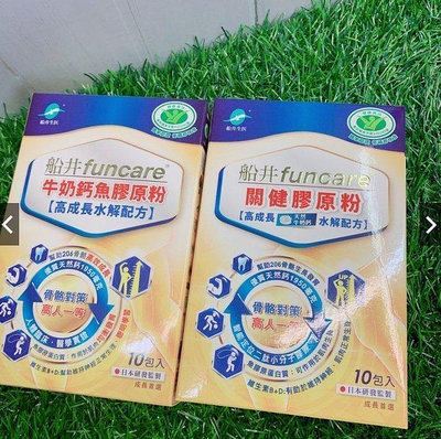 滿300出貨 臨期買3送1  船井生醫funcare 牛奶鈣魚膠原[晴沐精選]