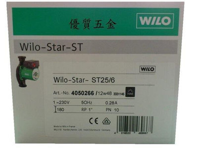 【優質五金】(最新款)德國原裝進口WILO-STAR-ST 25/6 超靜音無聲熱水循環馬達~熱泵用馬達