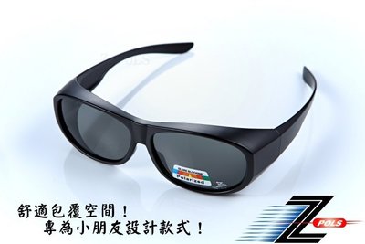 【Z-POLS 兒童專用包覆款】舒適包覆全新設計 Polarized寶麗來抗UV400偏光眼鏡！盒裝全配！