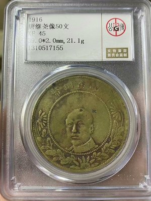 Pcgs 唐軍長的價格推薦- 2023年11月| 比價比個夠BigGo