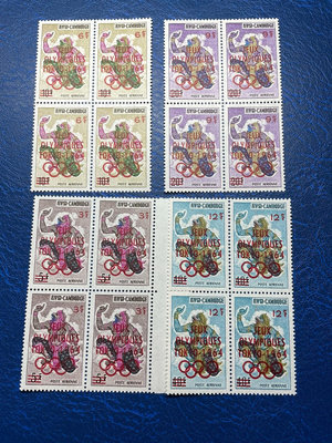 【二手】柬埔寨 1964年 東京奧運會 雕刻版 郵票 新1套 國外郵票 古玩 實拍圖【雅藏館】-2593