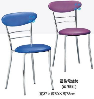 【中和利源店面專業賣家】全新 會客椅 皮椅 餐椅 洽談椅 有背椅 辦公椅 小吃椅 台灣製 會議椅