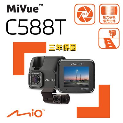 【贈32G】Mio MiVue C588T(+T35) 星光高畫質 安全預警六合一 雙鏡頭GPS行車記錄器 行車紀錄器