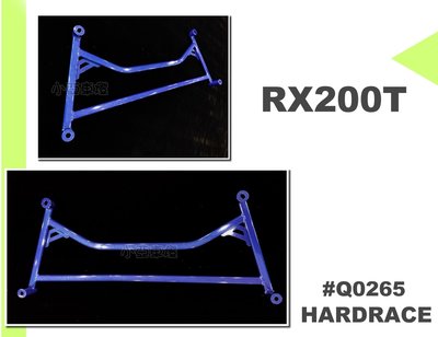 小亞車燈＊全新 HARDRACE LEXUS RX200T RX 16- 前下井字拉桿 #Q0265
