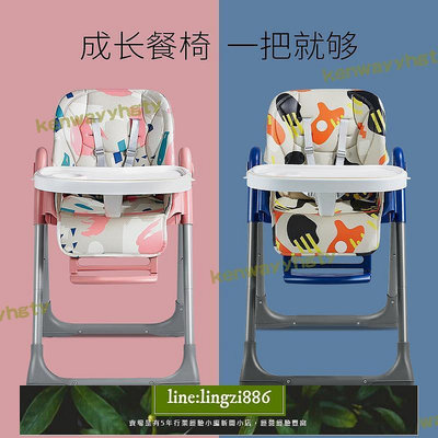 【現貨】兒童餐椅寶寶餐椅 多功能便攜可摺疊寶寶飯椅子 可調檔嬰兒桌椅