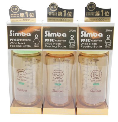 【Simba小獅王辛巴 】PPSU寬口雙凹中奶瓶270ml『CUTE嬰用品館』