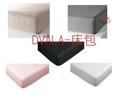╭☆凱斯小舖☆╮【IKEA】 DVALA 床包,多色, 180x200 公分便宜經濟實惠-雙人加大