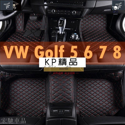 適用福斯VW Golf 5 腳踏墊 Golf6 Golf7 Golf8 plus Egolf 4