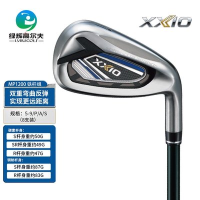 熱銷 XXIO高爾夫球桿MP1200男士鐵桿組EKS2鐵桿golf全組鐵桿男日本進口可開發票