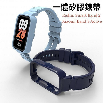 紅米手環2 Redmi Smart Band 2/Xiaomi Band 8 Active 矽膠錶帶 替換運動腕帶保護套【潮流百貨】