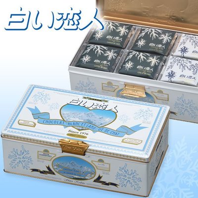 北海道名品館 日本 北海道限定 石屋製菓 白色戀人 白巧克力餅乾+黑巧克力 綜合口味54入 鐵盒裝 現貨