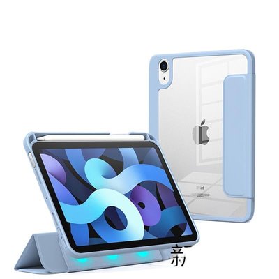 iPad保護套·原裝·亞克力透明保護套 帶筆槽 磁吸分離 分體 皮套 防摔殼 適用iPad Mini6 Pro11 10.2 9.