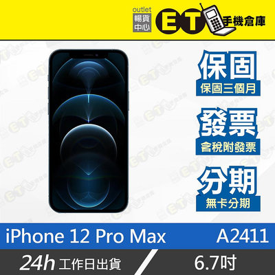 ET手機倉庫【福利品 Apple iPhone 12 Pro Max】A2411（128G 256G 512G 6.7吋 蘋果 保固 現貨）附發票