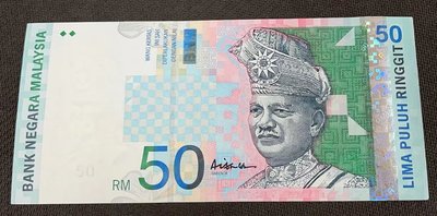 【華漢】馬來西亞紙鈔 1999年  50元    50林吉特  A款