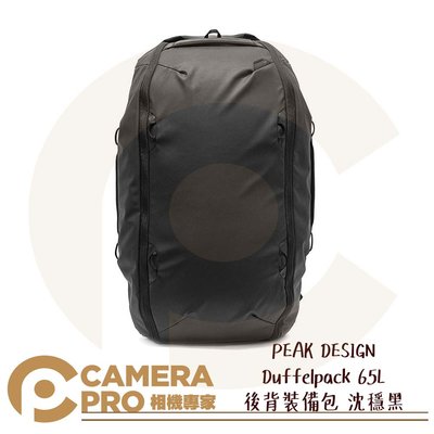◎相機專家◎ PEAK DESIGN Duffelpack 65L 後背裝備包 沈穩黑 相機 行李 旅行者系列 公司貨