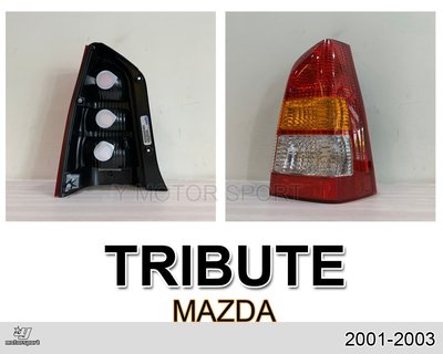 》傑暘國際車身部品《全新 MAZDA TRIBUTE 丘比特 01 02 03年 原廠型 紅黃白 尾燈 一邊1600