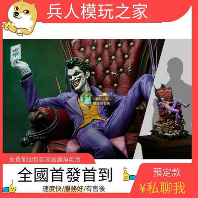 創客優品 正版兵人模型 Sideshow X Tweeterhead 908470 20.5寸 The Joker 小丑 豪華雕像BR507