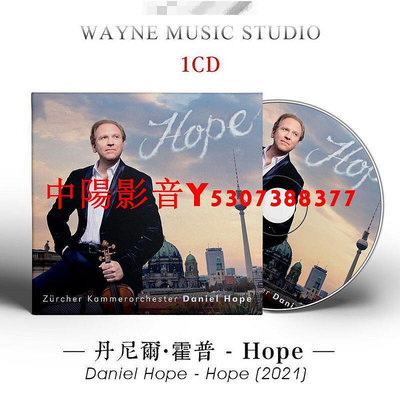 小提琴示范發燒碟  Daniel Hope丹尼爾霍普無損古典音樂CD光盤碟264