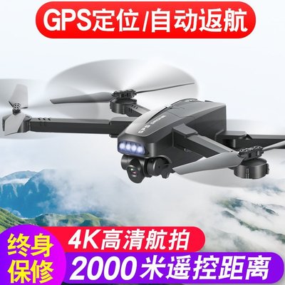 現貨 無人機航拍器gps高清專業自動返航兒童玩具智能超長續航遙控飛機
