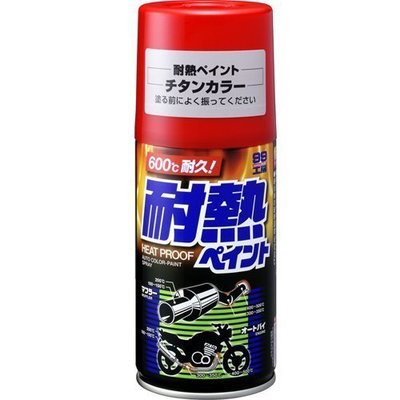 【shich 上大莊】日本進口 soft99 耐熱噴漆-鈦金屬色(鍍鉻色)